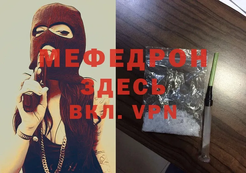 закладки  Когалым  МЕФ mephedrone 